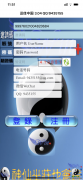 运佳中国3.04苹果版本下载