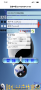 运佳中国3.08苹果版本下载